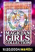 【遊戯王】5/29マジシャン・ガールズ・コレクション