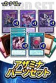 【遊戯王】デッキ販売