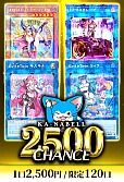 【遊戯王】6/12Ka-nabell 3000CHANCE