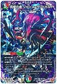究極の虚 ジャシン=ヴリドガルド