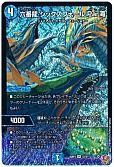 六番龍 シックスフォール Par滝