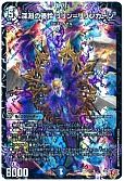 深淵の侵鈴 リリン=リリンカーン
