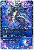 スコール=シャコル