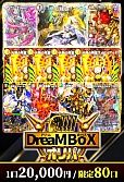 【デュエマ】6/30DreaMボックスオリパ