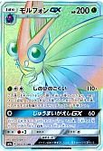 モルフォンGX