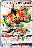 マッシブーンGX