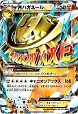 MハガネールEX