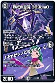 蛛紙の聖沌 009um0/「それがシノビのサダメ…」