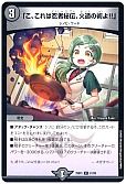 「こ、これは忍者秘伝、火遁の術よ!!」