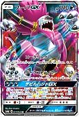 フーパGX