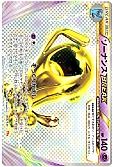 ソーナンスBREAK