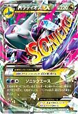 MラティオスEX
