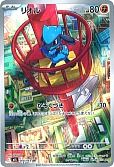 リオル