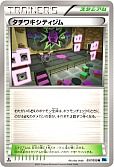 タチワキシティジム