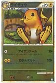 ライチュウ