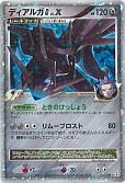 ディアルガG LV.X