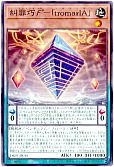 糾罪巧ϝ’-「tromarIA」