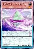 糾罪巧θ’-「oknirIA」