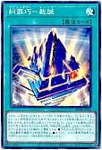 糾罪巧-裁誕