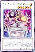 キラーチューン・ラウドネスウォー