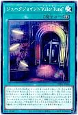 ジュークジョイント“Killer Tune”