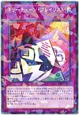 キラーチューン・プレイリスト