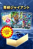 【デュエルマスターズ】デッキ販売用