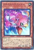 クロスロードランナー