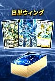 【デュエルマスターズ】デッキ販売用