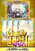【デュエマ】  GOLDRUSHオリパ