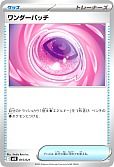 ワンダーパッチ