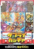 【デュエマ】 サプライガッチャ