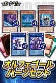 【遊戯王】デッキ販売