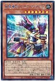 超電導戦士 リニア・マグナム±