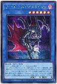 デーモンズ・マタドール