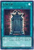 幻魔の扉