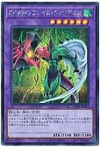 E・HERO フレイム・ウィングマン