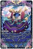 ヘッドレス=トレース