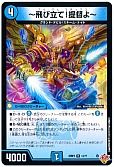  ～飛び立て！提督よ～