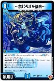 ～禁じられた蒸熱～