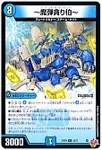 ～魔弾貪り伯～