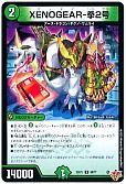 XENOGEAR-拳2号