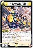 トゥアタエロ-M1