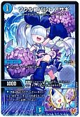 ソウルコバルト アサギ