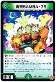 戦祭SAMBA-38