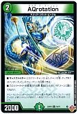 AQrotation