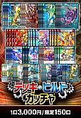DMオリパ