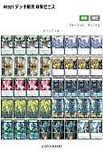 【40枚デッキ販売】緑零ゼニス