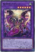 聖神蛇アポピス