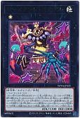 ジャイアント・ミミグル